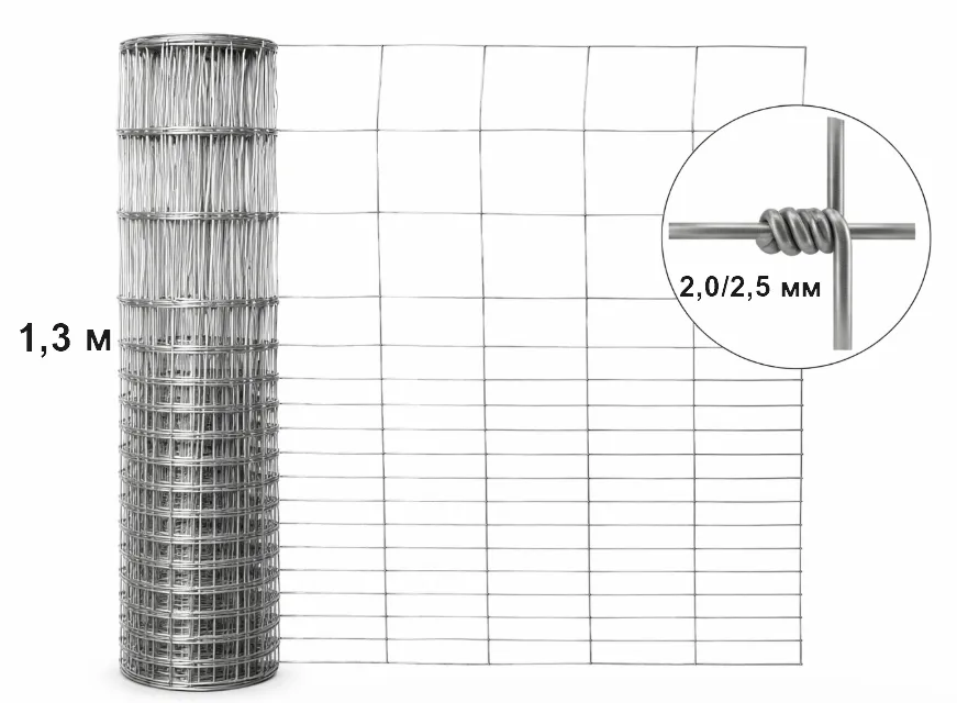 Купить Сетка Шарнирная оцинкованная 1,3х50 м (11 шт) диаметром 2,0/2,5 мм