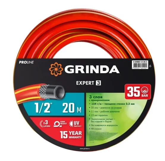 Купить Поливочный шланг Grinda PROLine Expert 35 атм., армированный, 3-х слойный, 1/2х20м 8-429005-1/2-20_z02
