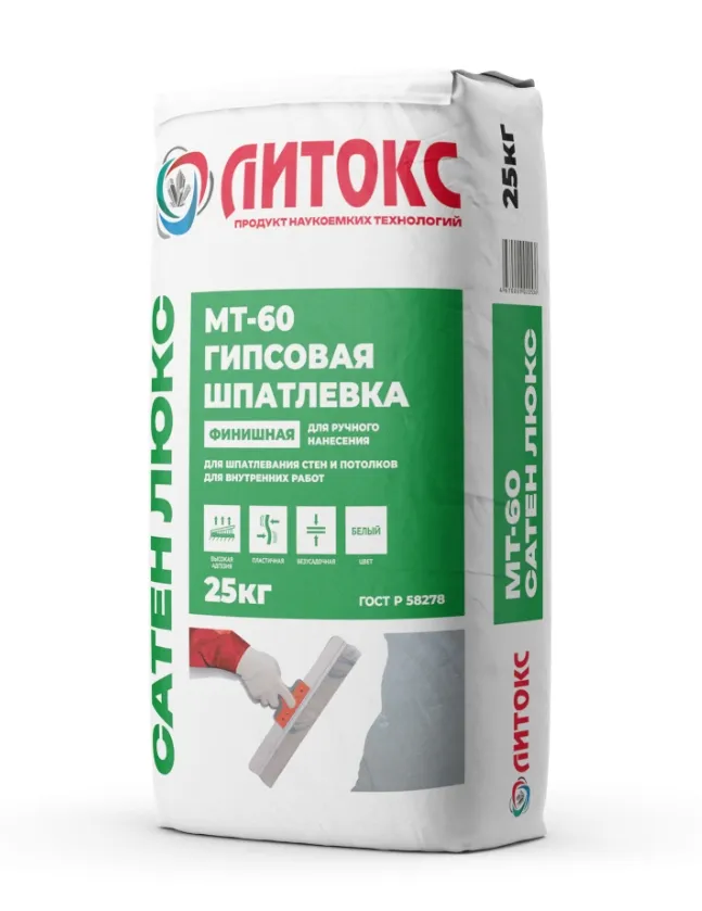 Купить Гипсовая финишная шпатлёвка Литокс Satenlux MT-60 25 кг 55 шт/пал 01454