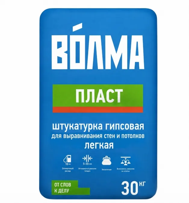 Купить Гипсовая штукатурка Волма Пласт 30 кг