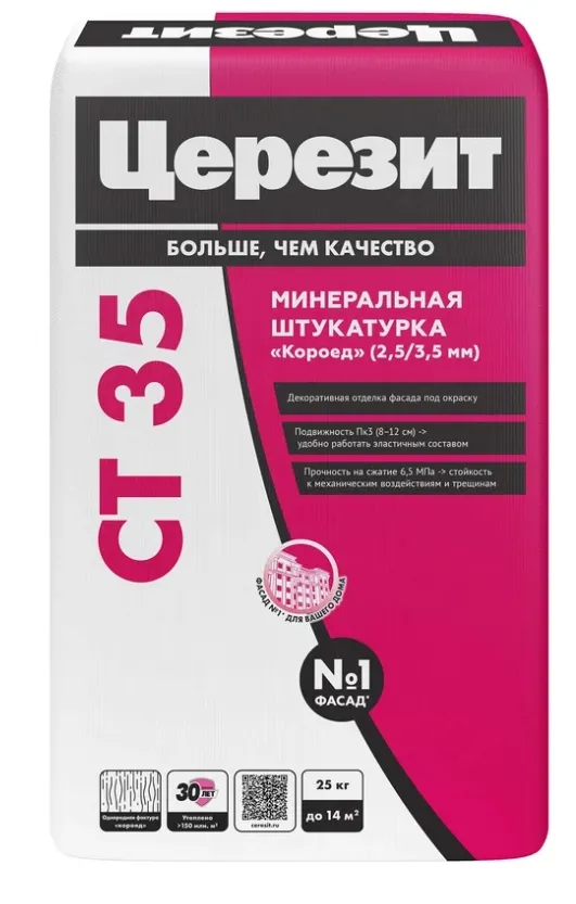 Купить Минеральная штукатурка Церезит CT 35/25 короед; 2.5 мм; 25 кг серая