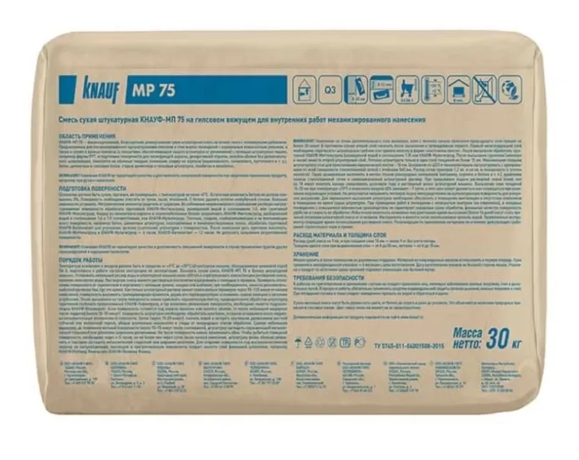 Купить Штукатурка гипсовая машинная Knauf МП-75 30 кг 9500