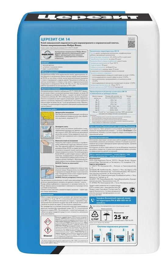 Купить Клей для плитки Церезит CM 14 Extra класс C2T, 25 кг 1767954