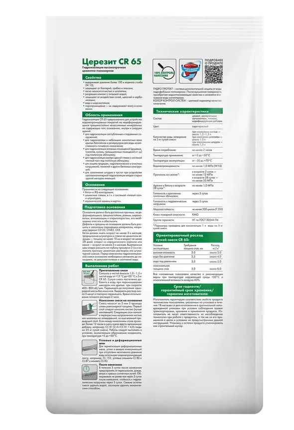Купить Гидроизоляционная смесь Церезит CR65 Waterproof 5 кг 2422939