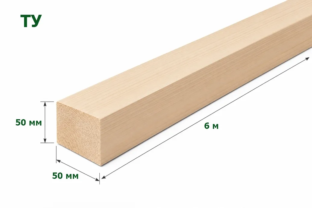 Купить Брусок 50х50х6000 ТУ, первый сорт