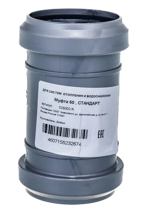 Купить Муфта Sinikon СТАНДАРТ 50 528003.R