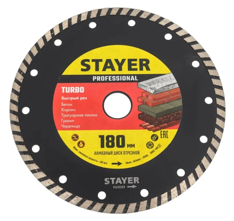 Купить Диск алмазный отрезной по бетону/кирпичу/плитке 180 мм TURBO STAYER 3662-180