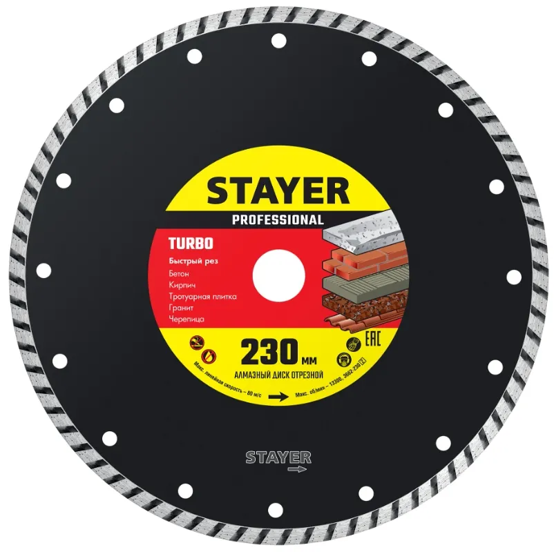 Купить Диск алмазный отрезной по бетону/кирпичу/плитке 230 мм TURBO STAYER 3662-230