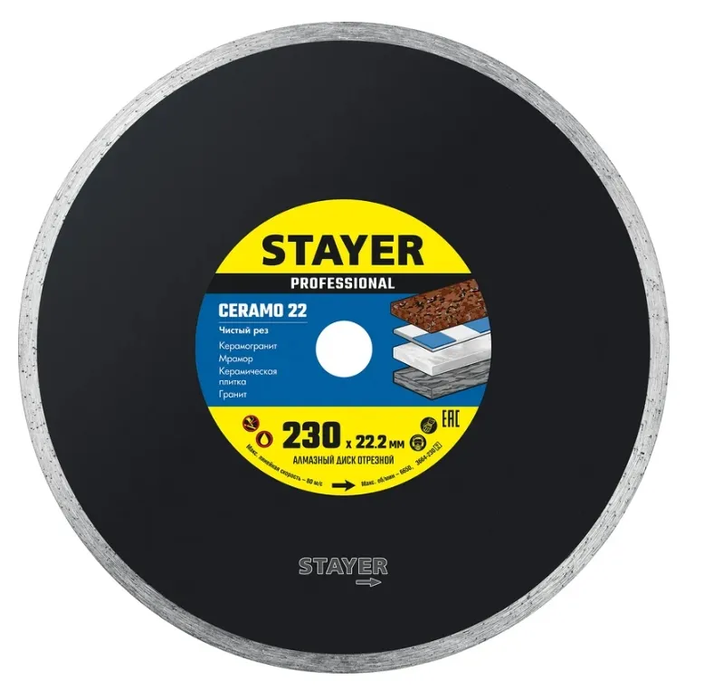 Купить Диск алмазный отрезной сплошной 230 мм CERAMO-22 STAYER 3664-230