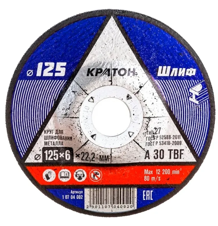 Купить Круг зачистной по металлу Кратон A30TBF 125x6.0x22.2 мм