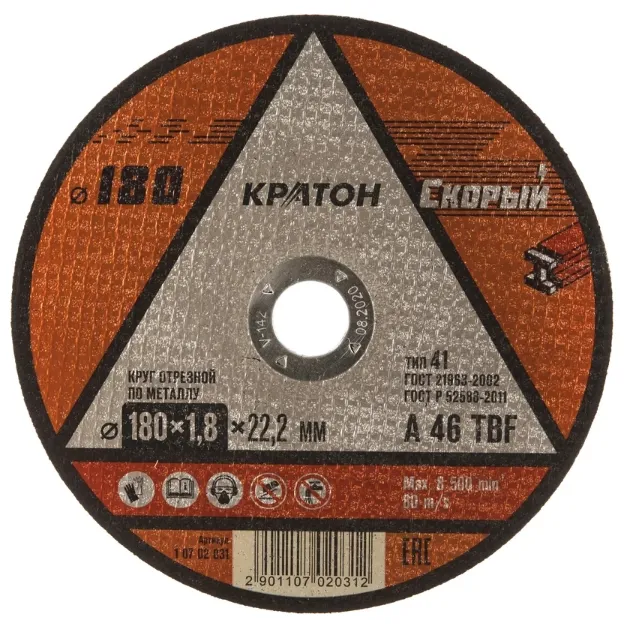 Купить Круг отрезной по металлу Скорый A46TBF 180х1.8х22.2 мм Кратон 1 07 02 031