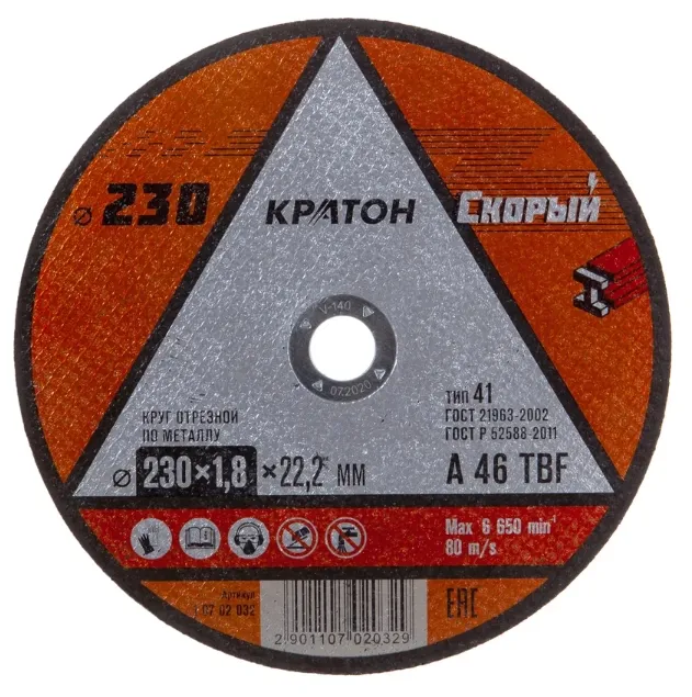 Купить Круг отрезной Кратон по металлу Скорый A46TBF 230x1.8x22.2 мм 1 07 02 032