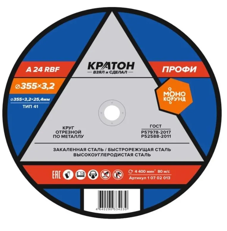 Купить Круг отрезной по металлу A24TBF 355х3.2х25.4 мм Кратон 1 07 02 013