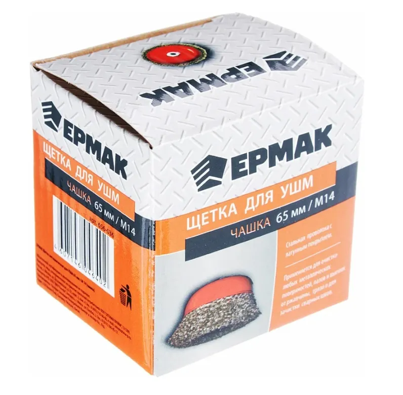 Купить Щетка металлическая 65 мм, М14 (чашка) для УШМ ЕРМАК 656-036