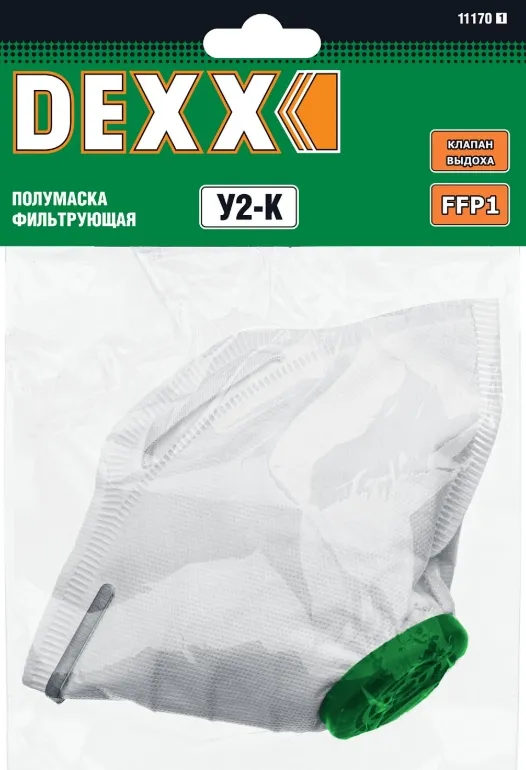 Купить Фильтрующая полумаска DEXX "У2-К" FFP1 11170