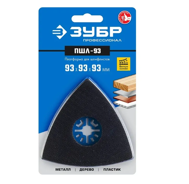 Купить Платформа для шлифлистов ЗУБР ПШЛ-93 UniLock, 93х93х93 мм, OIS-хвостовик 15570-93