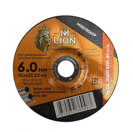 Купить Диск шлифовальный по металлу T27-150x6.0x22.2 M-LION МСD15060Р