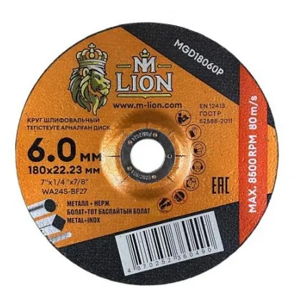 Купить Диск шлифовальный по металлу T27-180x6.0x22.2 M-LION МСD18060Р