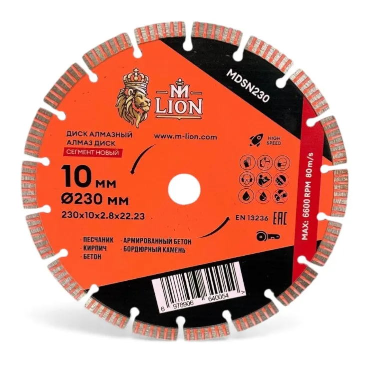 Купить Диск алмазный сегментный 230х10х2,6х22,23 мм М-Lion