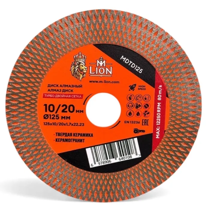 Купить Диск алмазный ТУРБО ДВОЙНАЯ СЕТКА 125х10/20х1,7х22,23 мм М-Lion