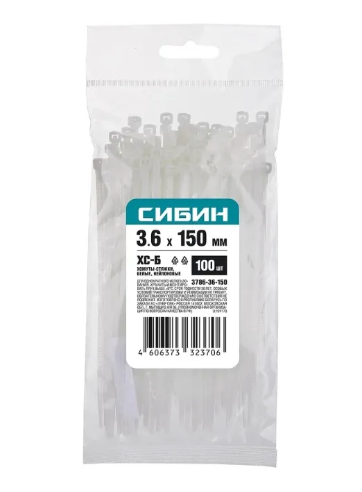 Купить Хомуты-стяжки СИБИН белые ХС-Б, 3.6 х 150 мм, 100 шт, нейлоновые, 3786-36-150