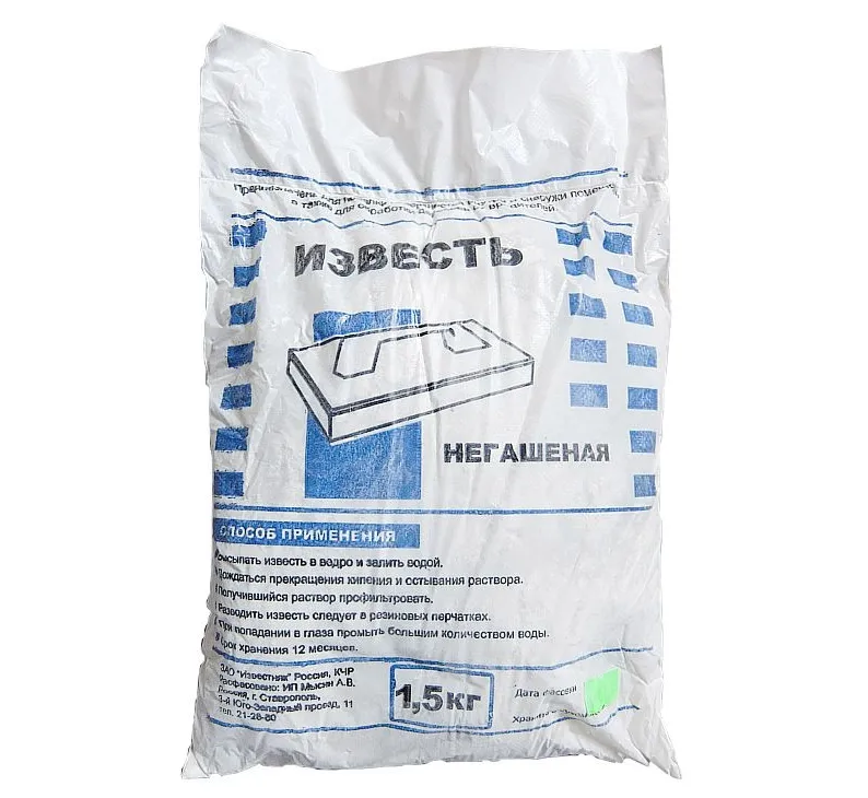 Купить Известь негашеная 1,5 кг