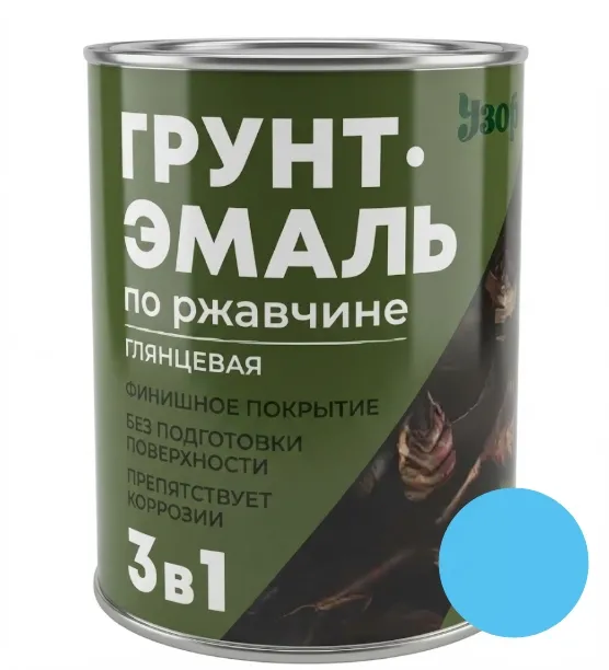 Купить Грунт-эмаль по ржавчине 3 в 1 «УЗОР» глянцевая голубая 0,8 кг