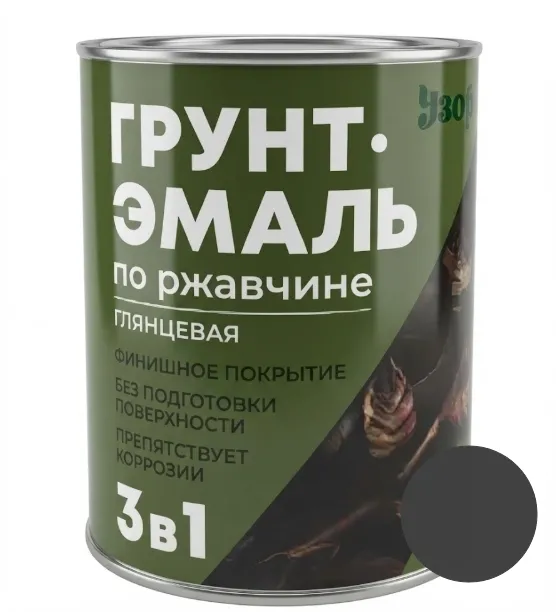 Купить Грунт-эмаль по ржавчине 3 в 1 «УЗОР» глянцевая графит 0,8 кг