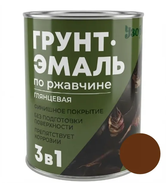 Купить Грунт-эмаль по ржавчине 3 в 1 «УЗОР» глянцевая шоколадная 0,8 кг