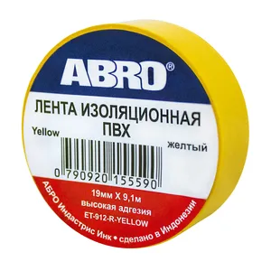 Купить Изолента ПВХ 19 ммх9,1 м желтая
