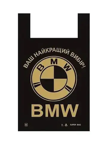 Купить Пакет-майка BMW 400x600 мм