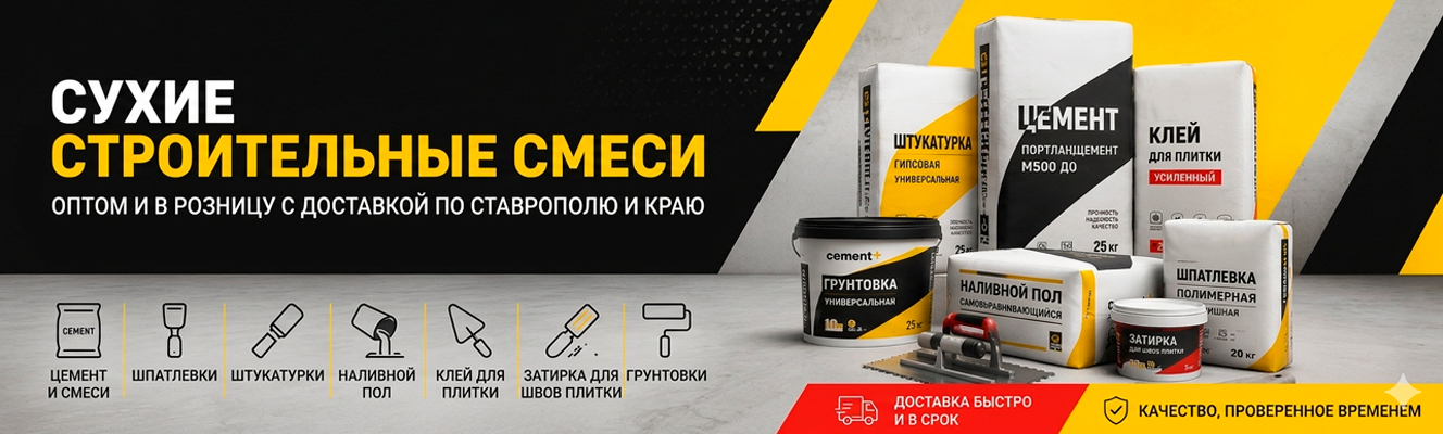 Строительный рынок
