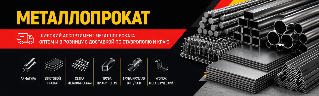 Строительный рынок