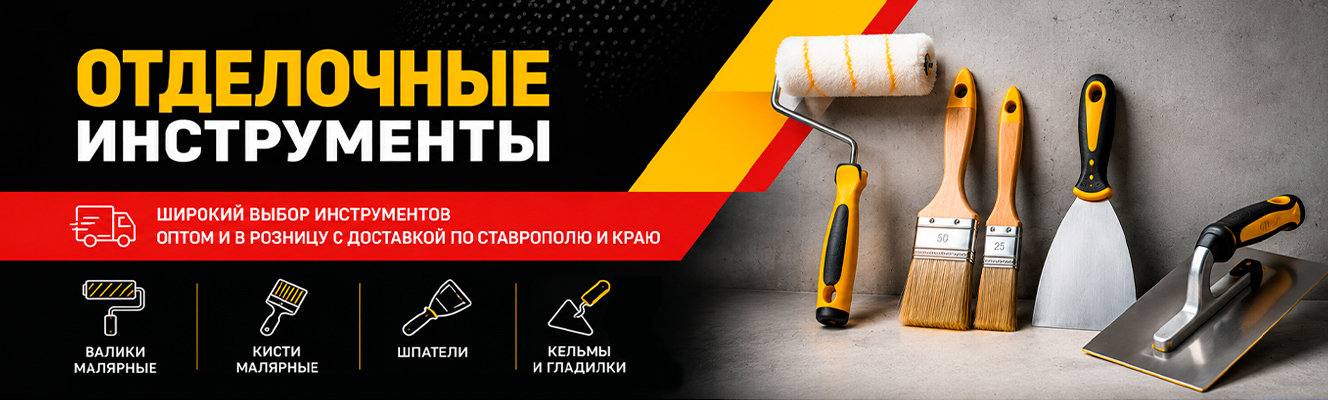 Строительный рынок