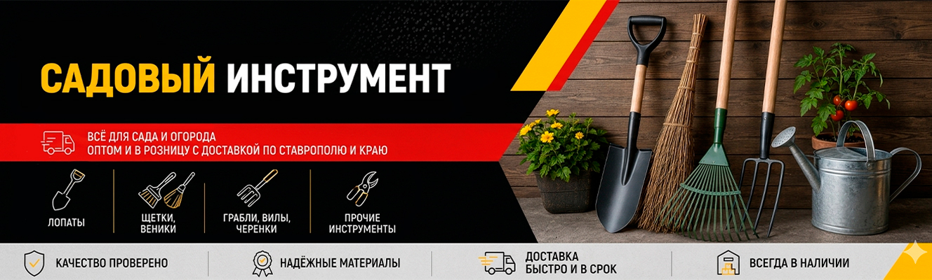 Строительный рынок
